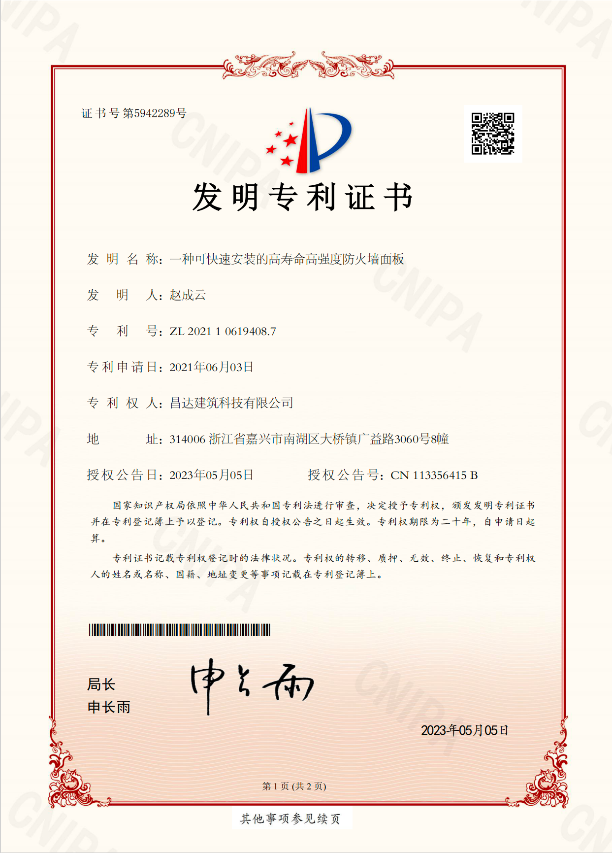 资质证书
