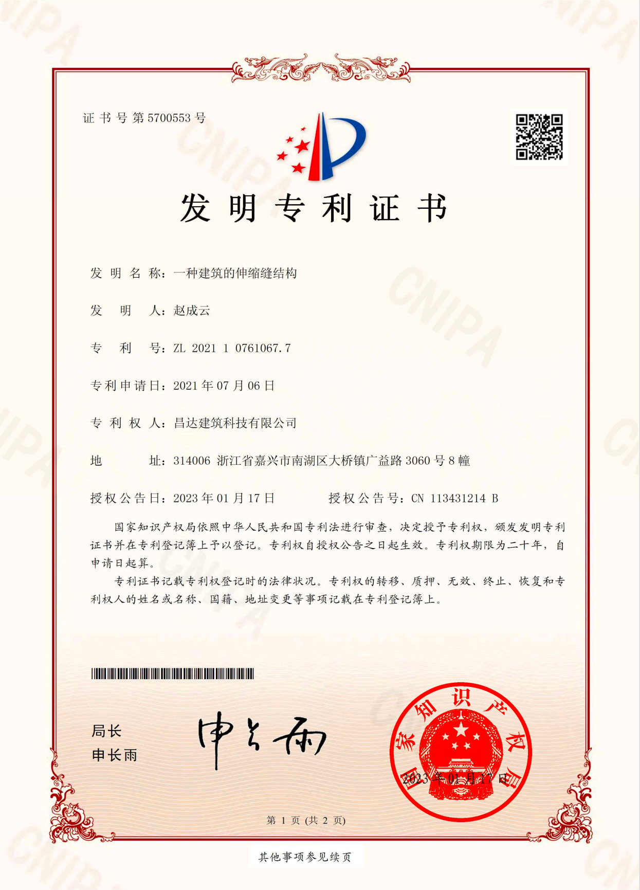 资质证书