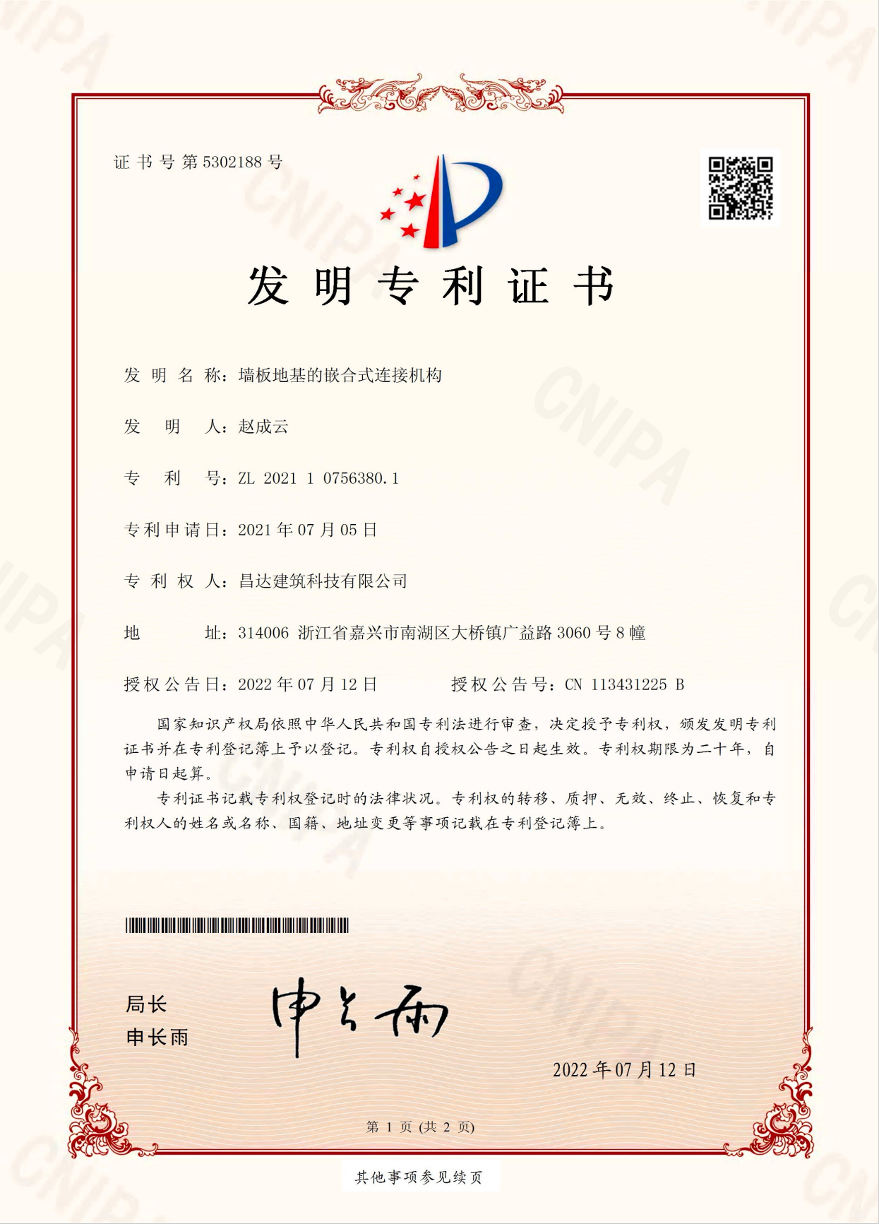资质证书