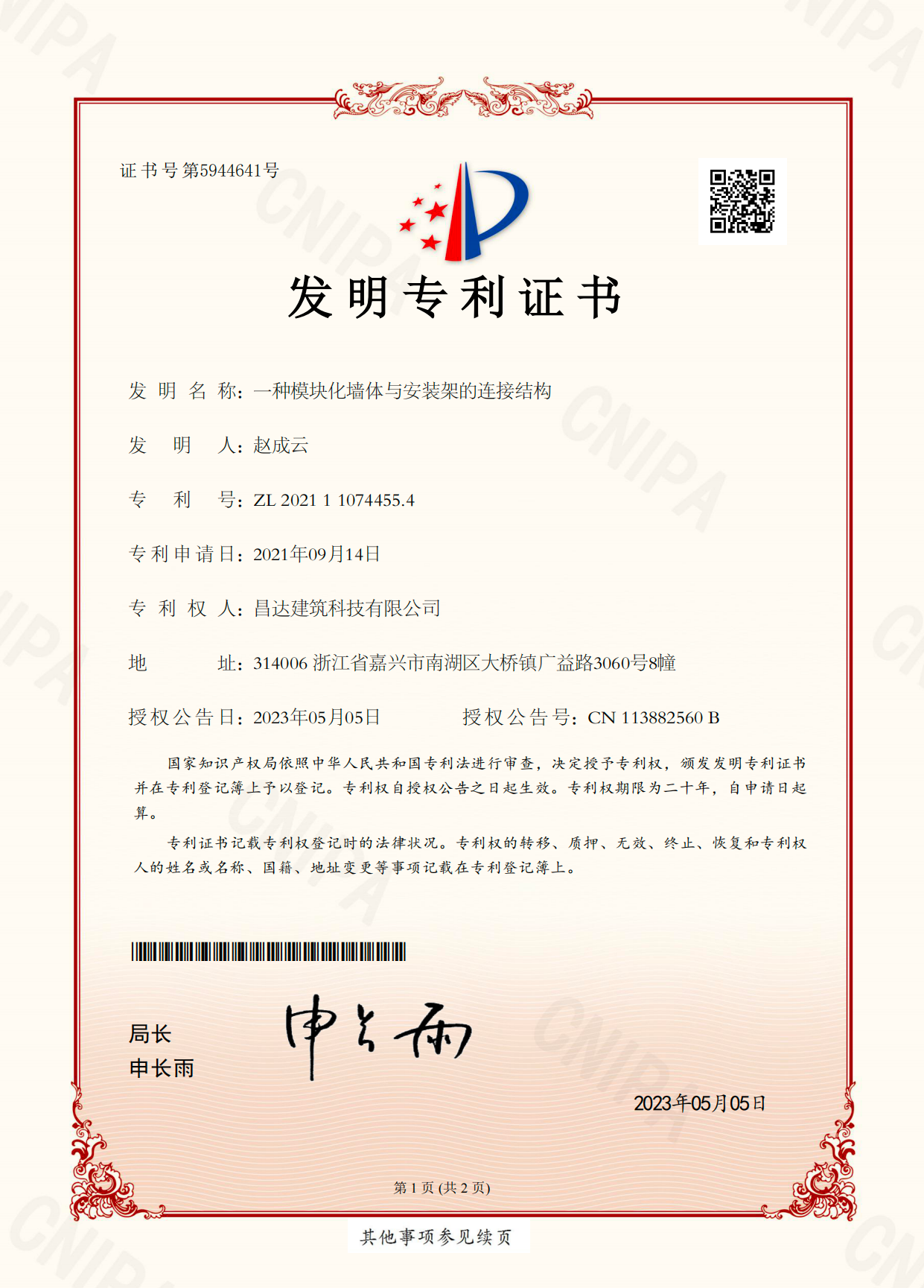 资质证书