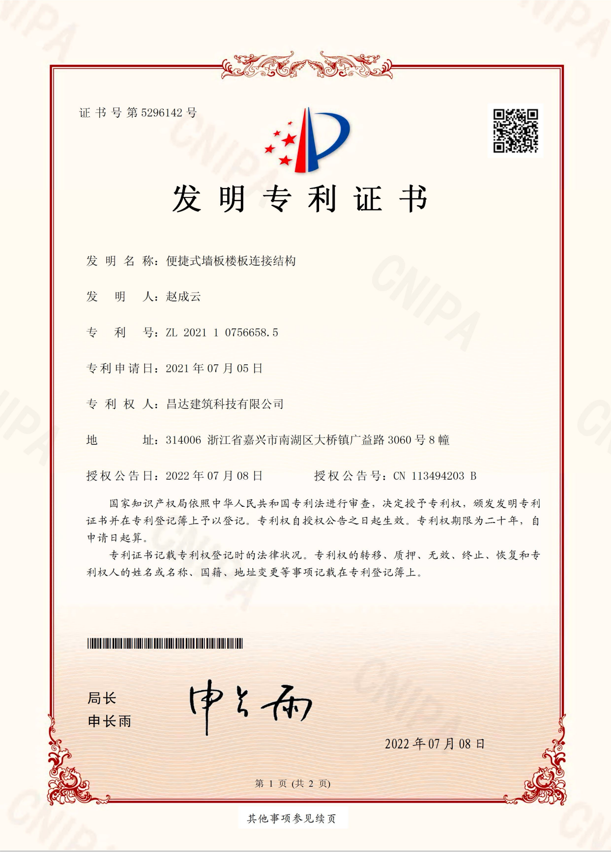 资质证书