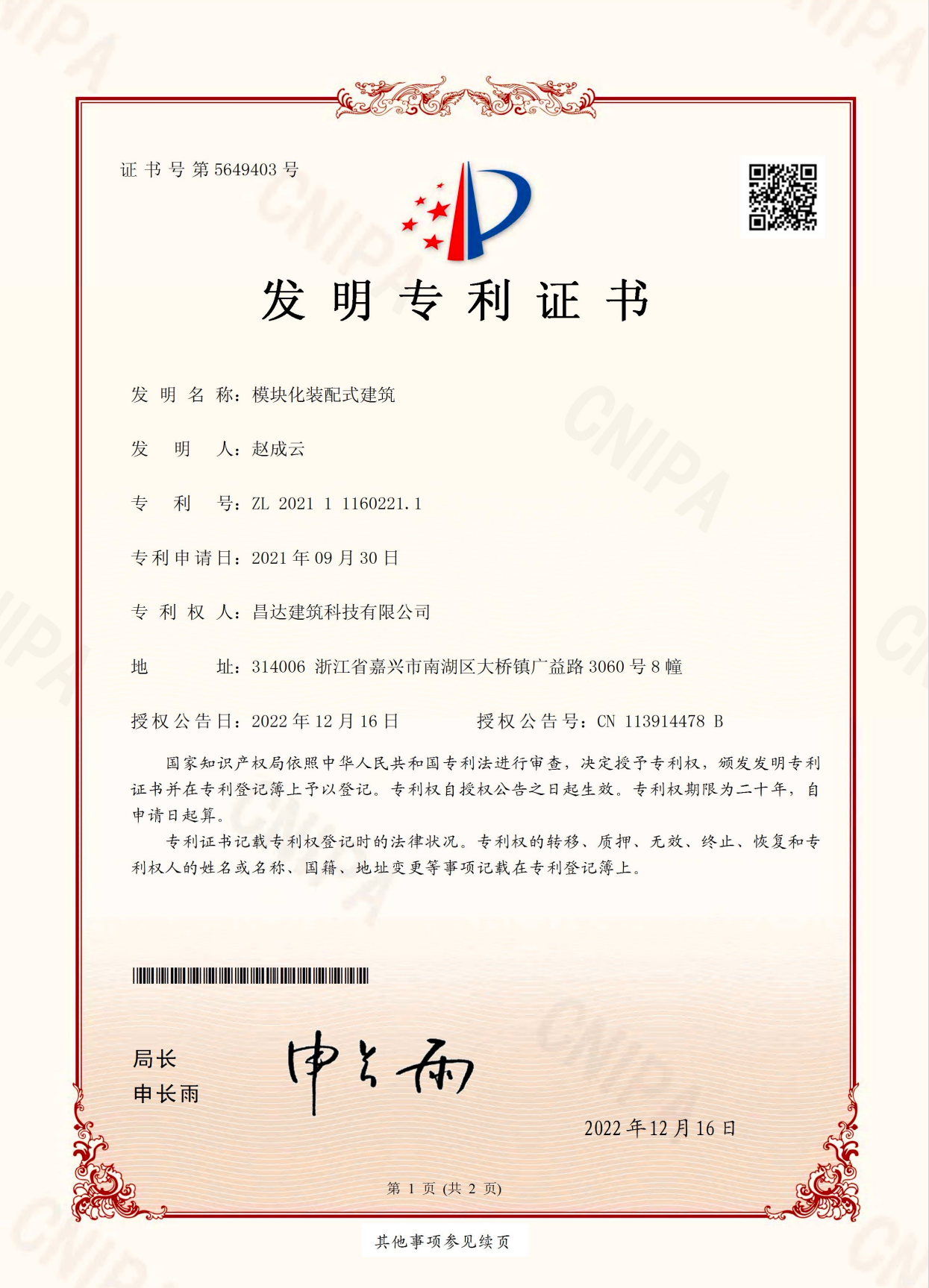 资质证书