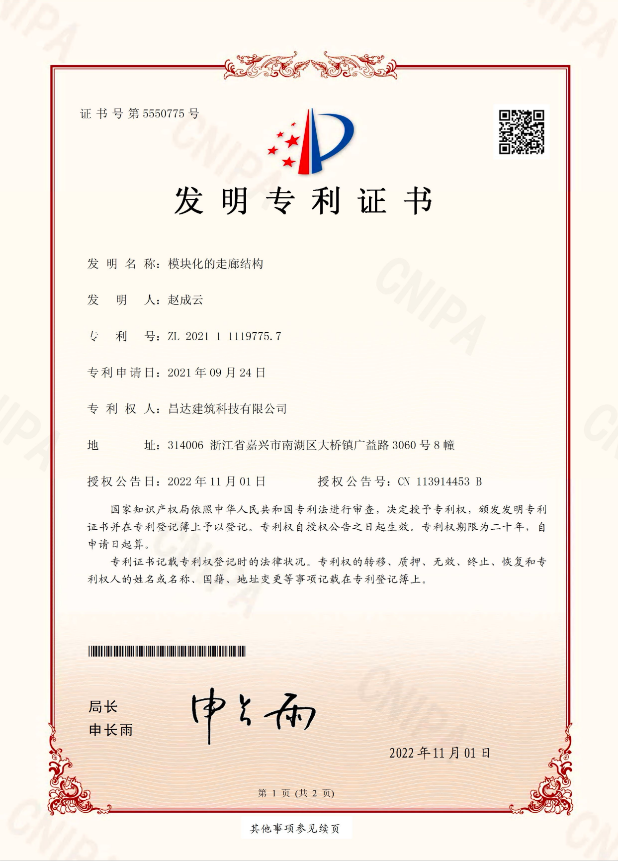 资质证书