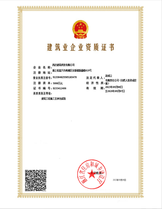 资质证书