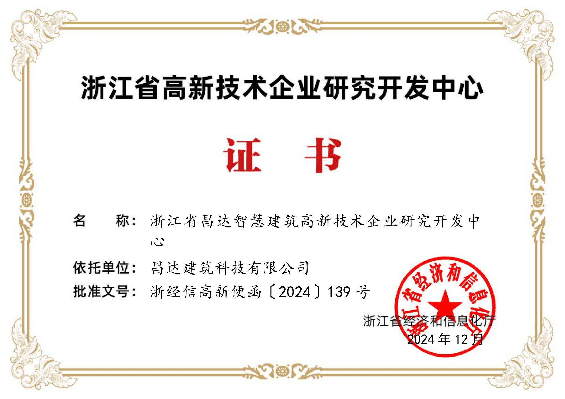 资质证书
